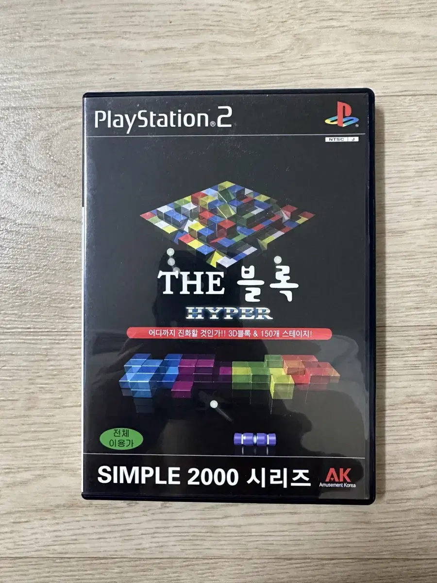 고전게임 PS2 심플2000 시리즈 : 더 블록